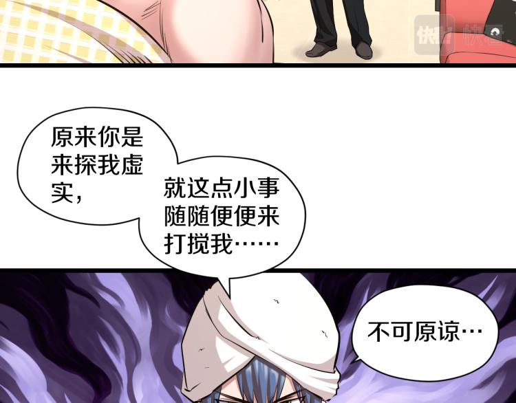 妖孽个个玩专宠免费阅读漫画,第15话 硬钢1图