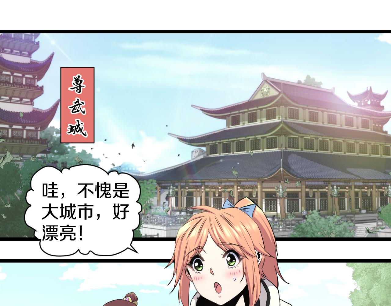 妖孽个个玩专宠免费阅读漫画,第20话 窥视1图