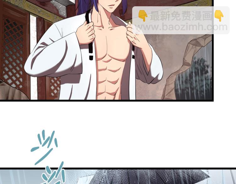 喵了个咪漫画,第3话 美女降妖师！？2图