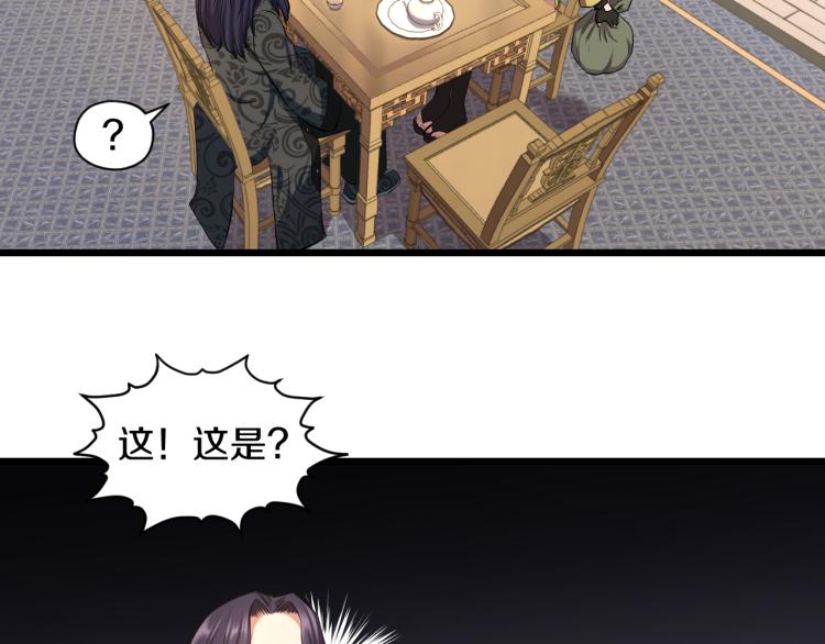 喵了个咪漫画,第17话 魔1图