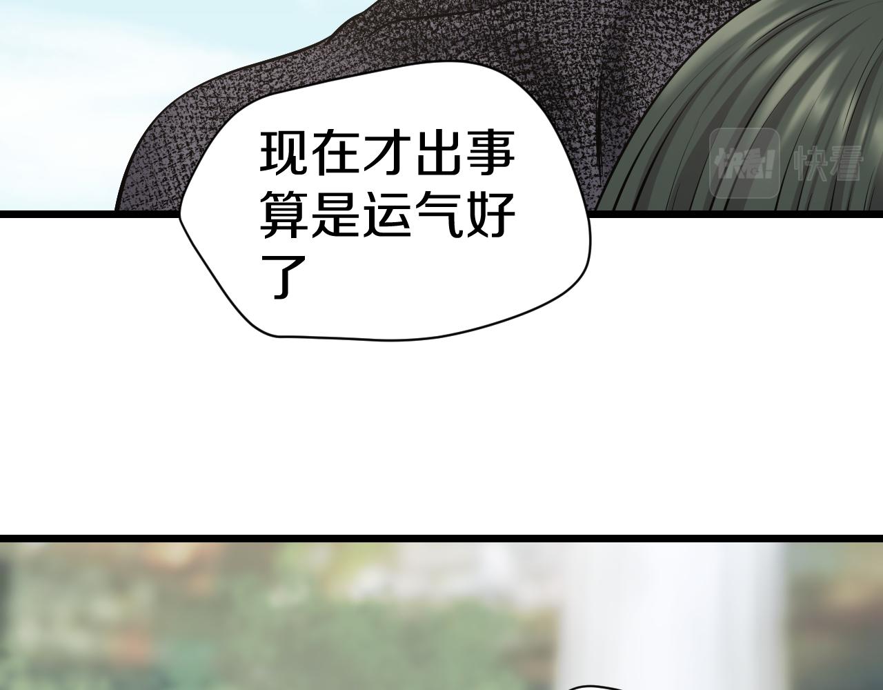 喵了个咪漫画,第20话 窥视1图