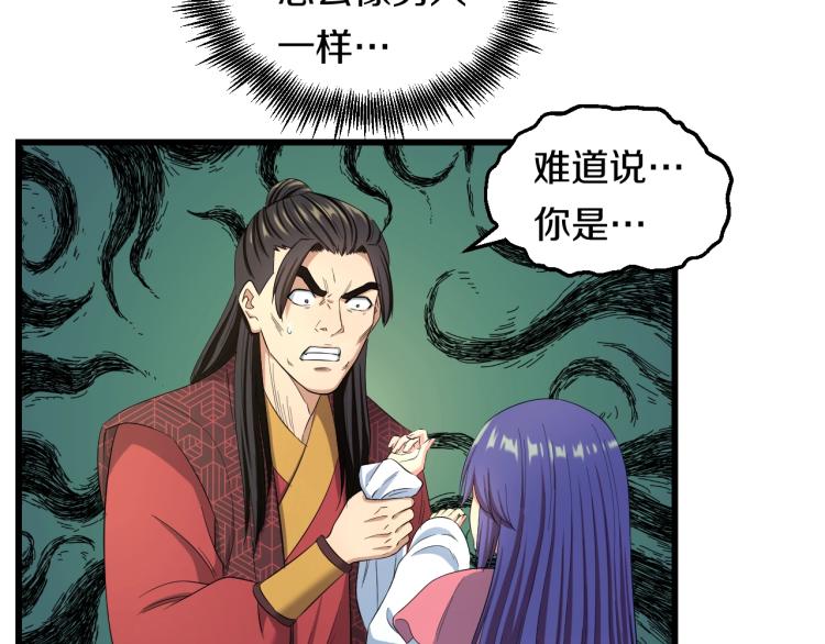 妖孽个个玩专宠免费阅读漫画,第二话 知nan而上1图