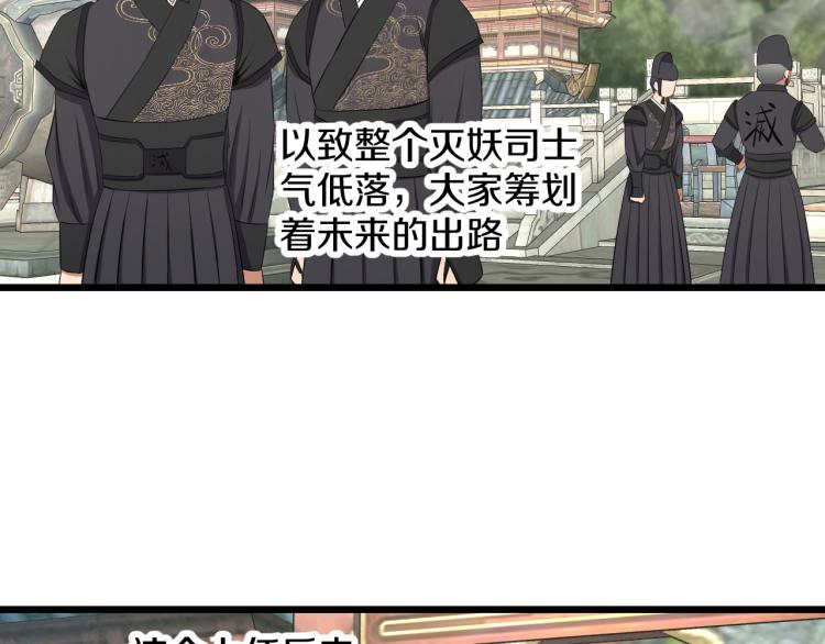 喵了个咪漫画,第17话 魔1图