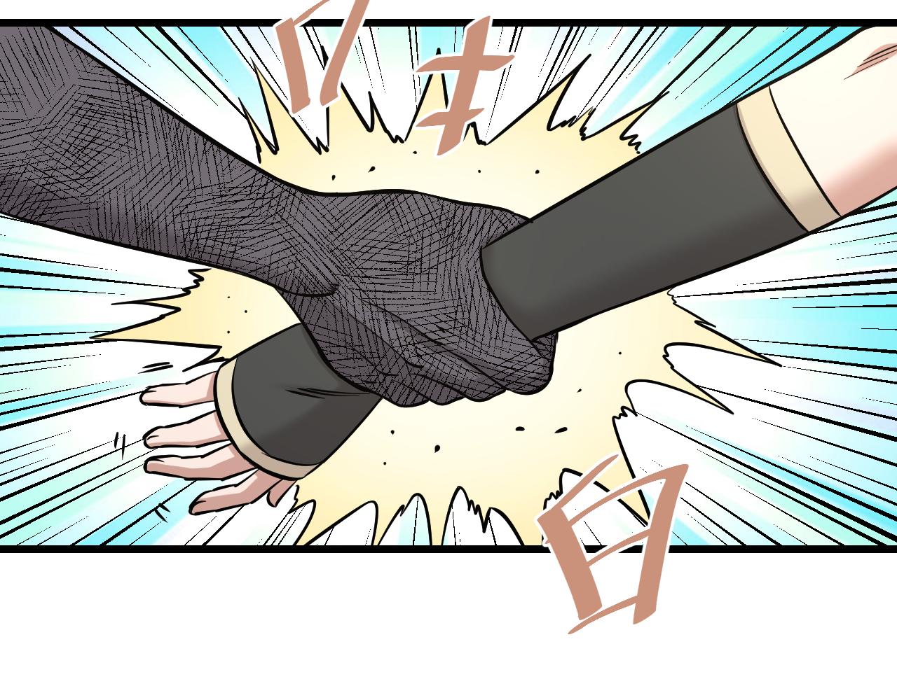 妖孽漫画,第29话 “好”兄弟1图