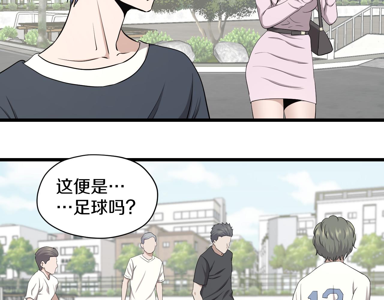妖孽个个玩专宠免费阅读漫画,第22话 初次登校的猫妖2图