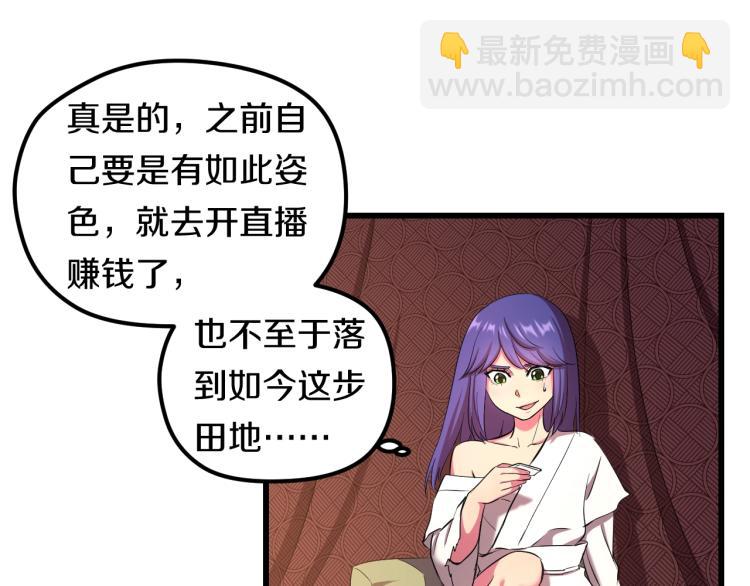 妖孽个个玩专宠免费阅读漫画,第二话 知nan而上1图