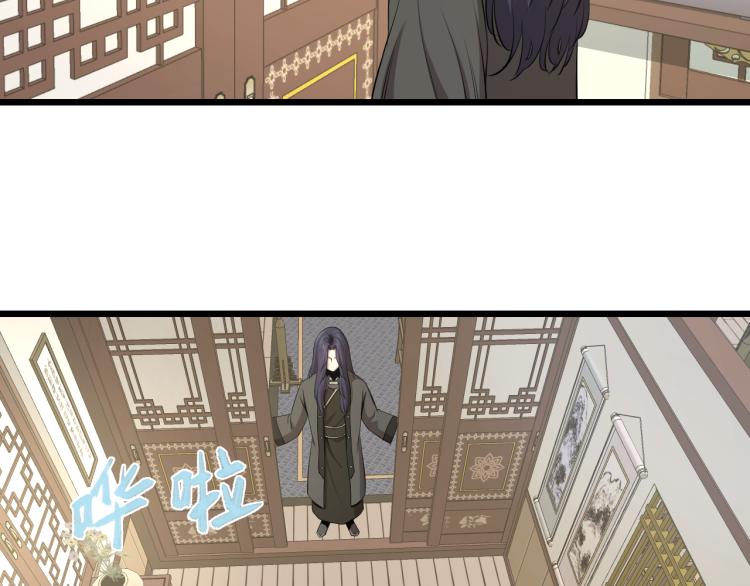 妖孽个个玩专宠免费阅读漫画,第18话 师傅2图