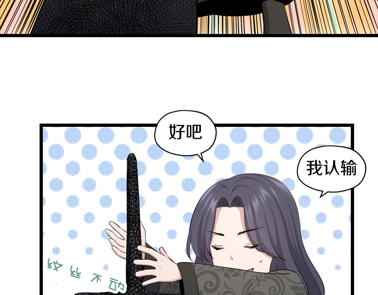 妖孽漫画,第20话 窥视2图