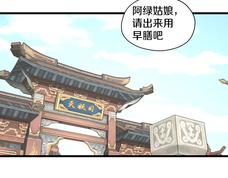 妖孽个个玩专宠免费阅读漫画,第18话 师傅2图