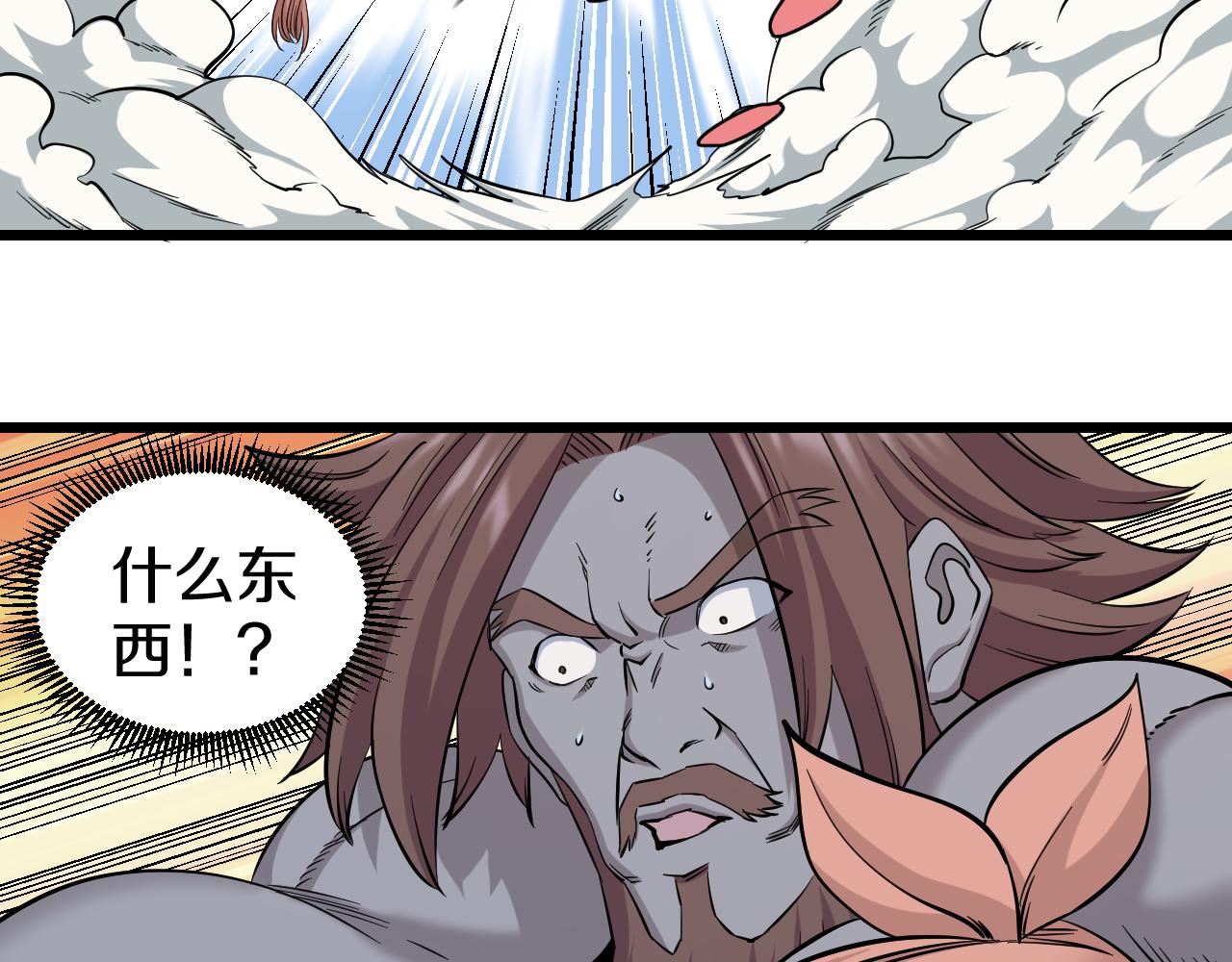 喵了个咪漫画,第29话 “好”兄弟1图