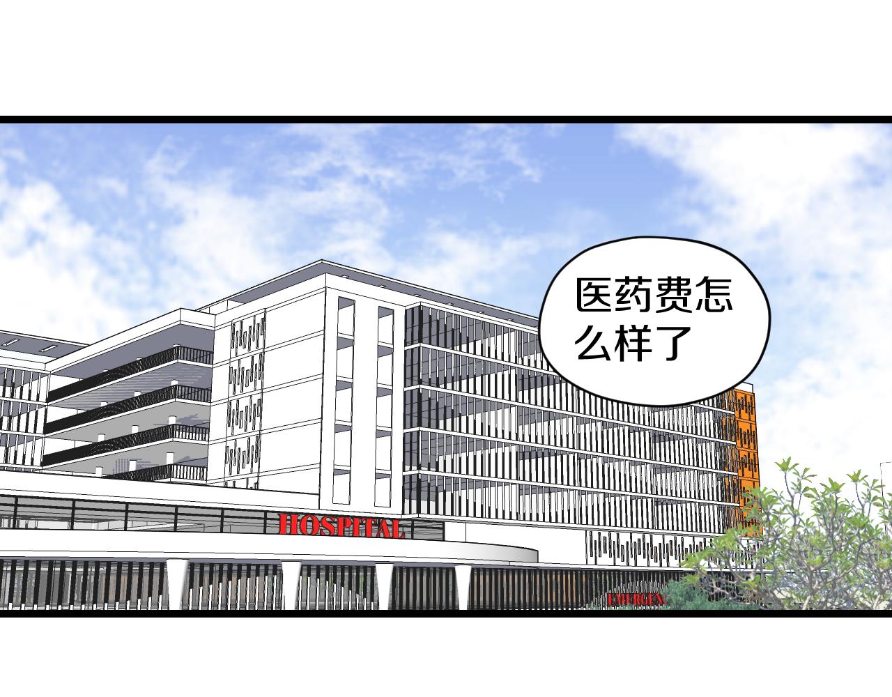 喵了个咪漫画,第30话 各怀鬼胎1图