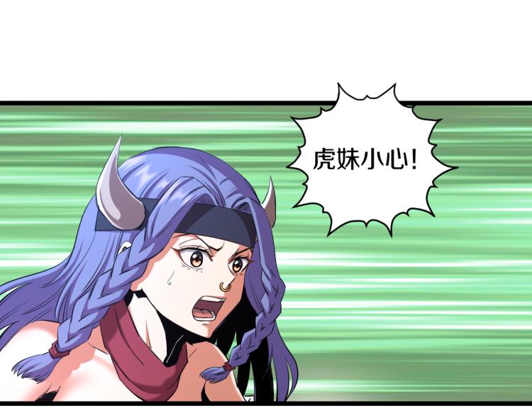 喵了个咪漫画,第14话 社会我牛姐1图