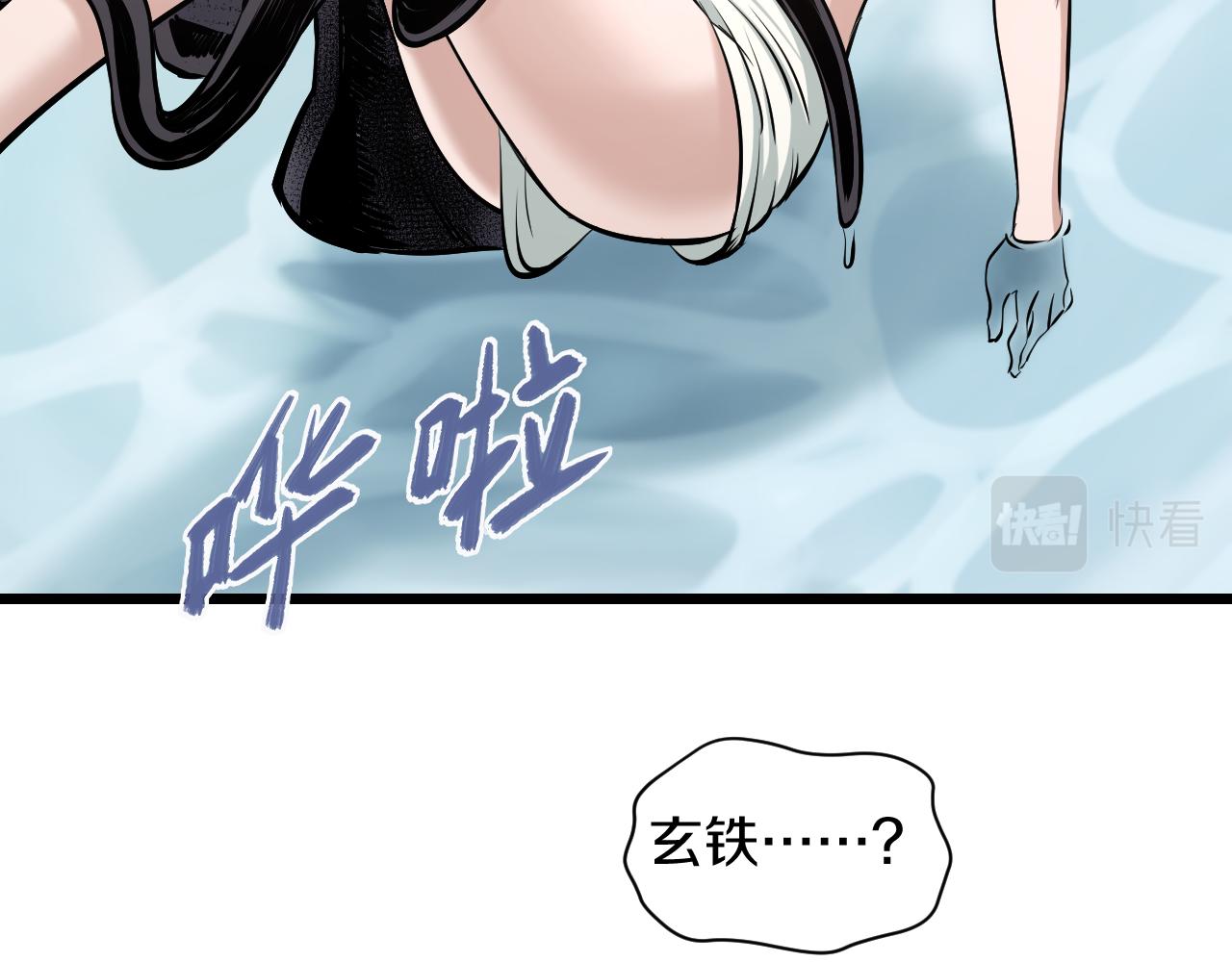 喵了个咪漫画,第20话 窥视2图