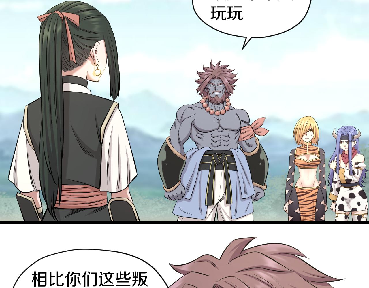 妖孽漫画,第26话 小鹉2图