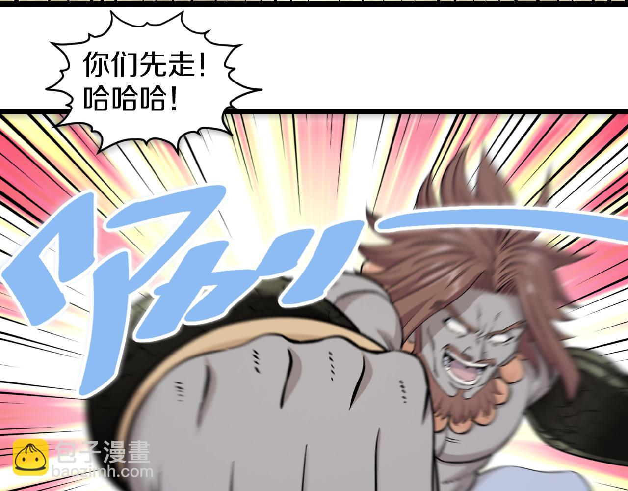 喵了个咪漫画,第29话 “好”兄弟1图