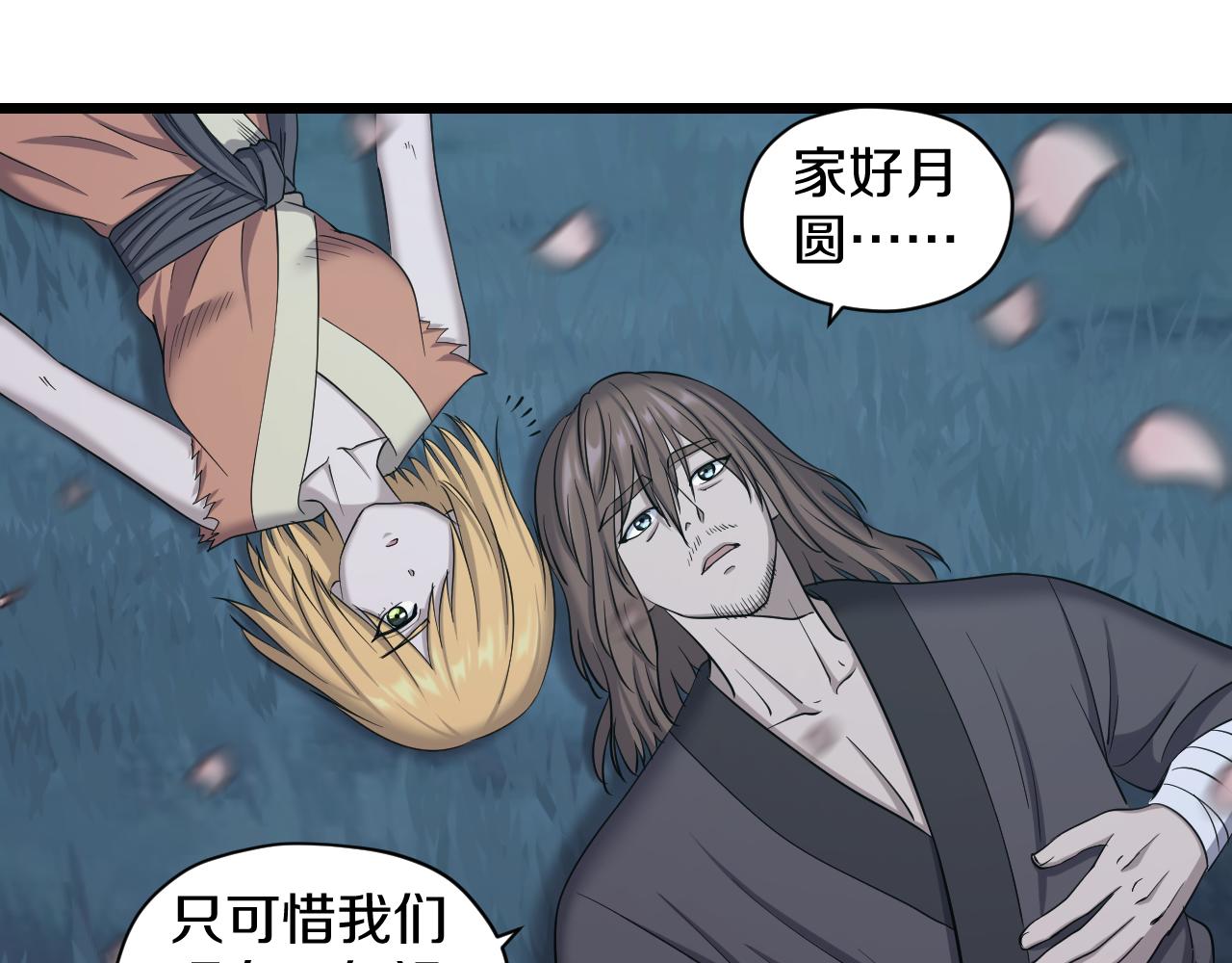 妖孽个个玩专宠免费阅读漫画,第28话 赶尽杀绝1图