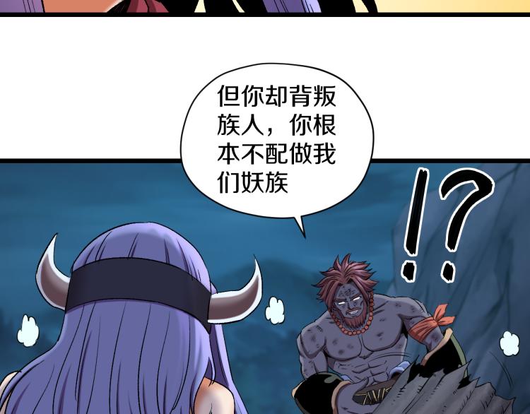 妖孽个个玩专宠免费阅读漫画,第16话 气势上压倒你1图