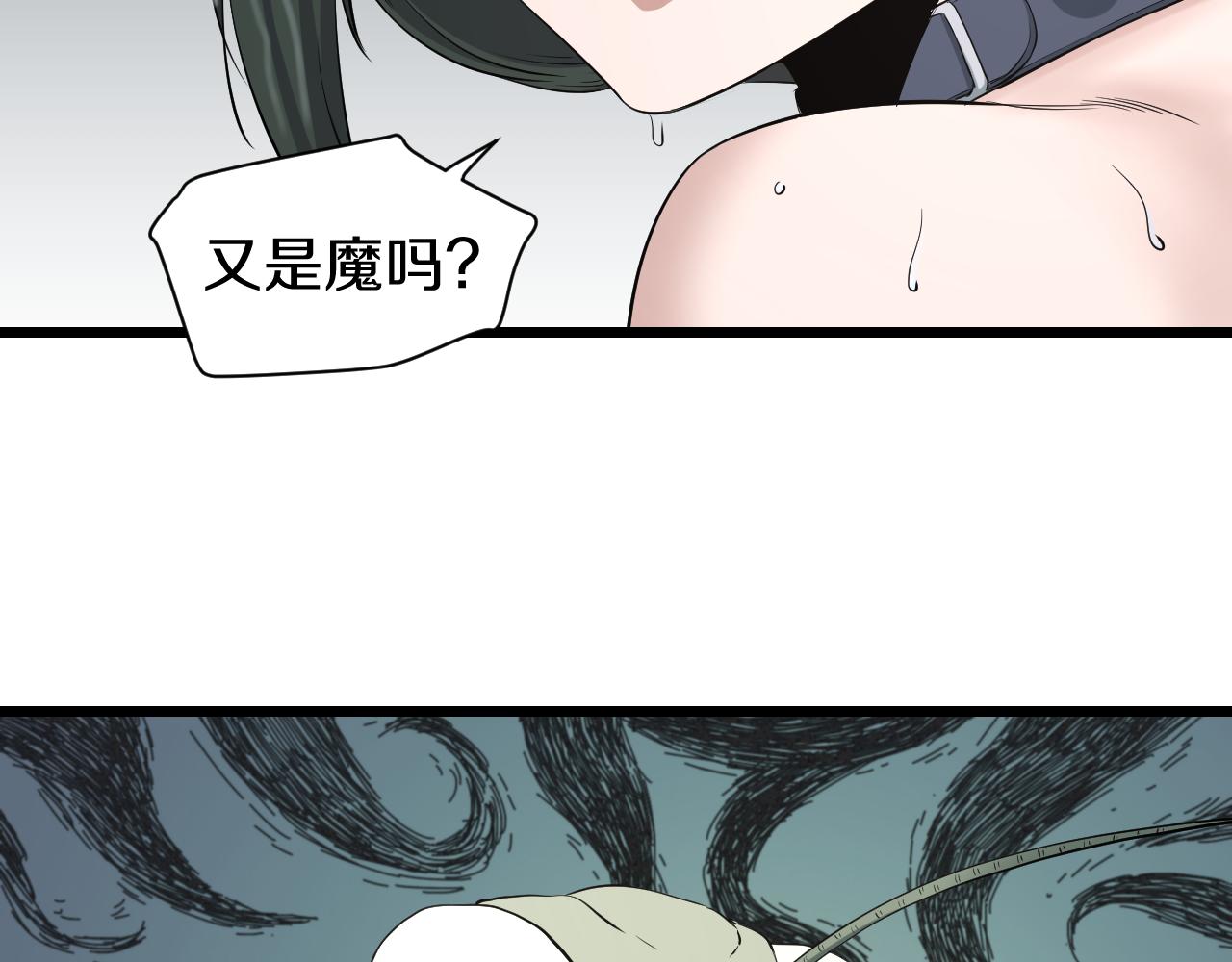 喵了个咪漫画,第19话 大意2图