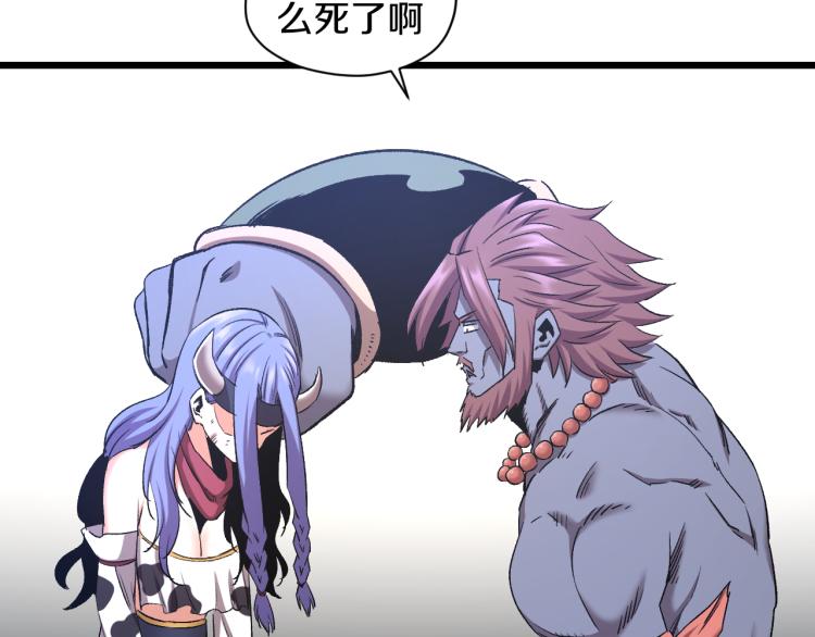 喵了个咪漫画,第16话 气势上压倒你2图
