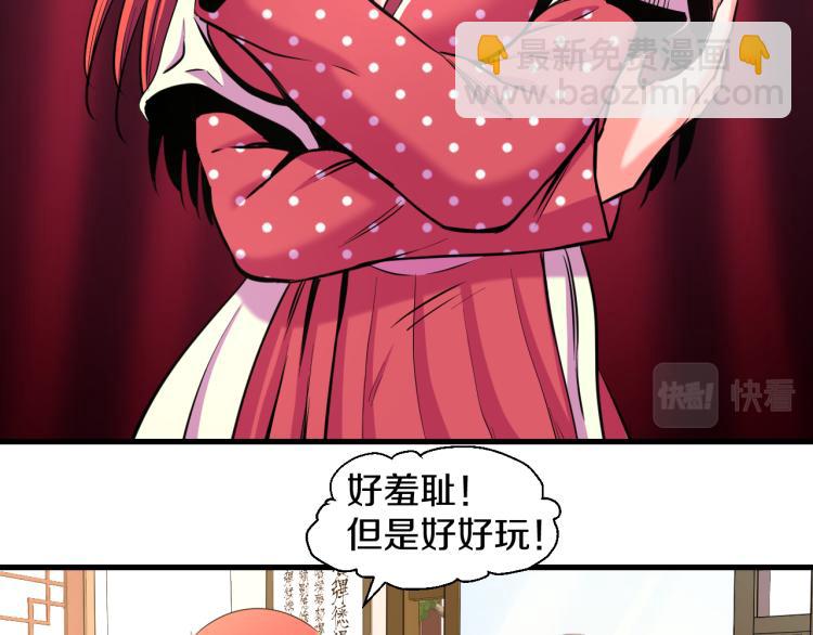 妖孽个个玩专宠免费阅读漫画,第八话 女生就用女生的办法1图
