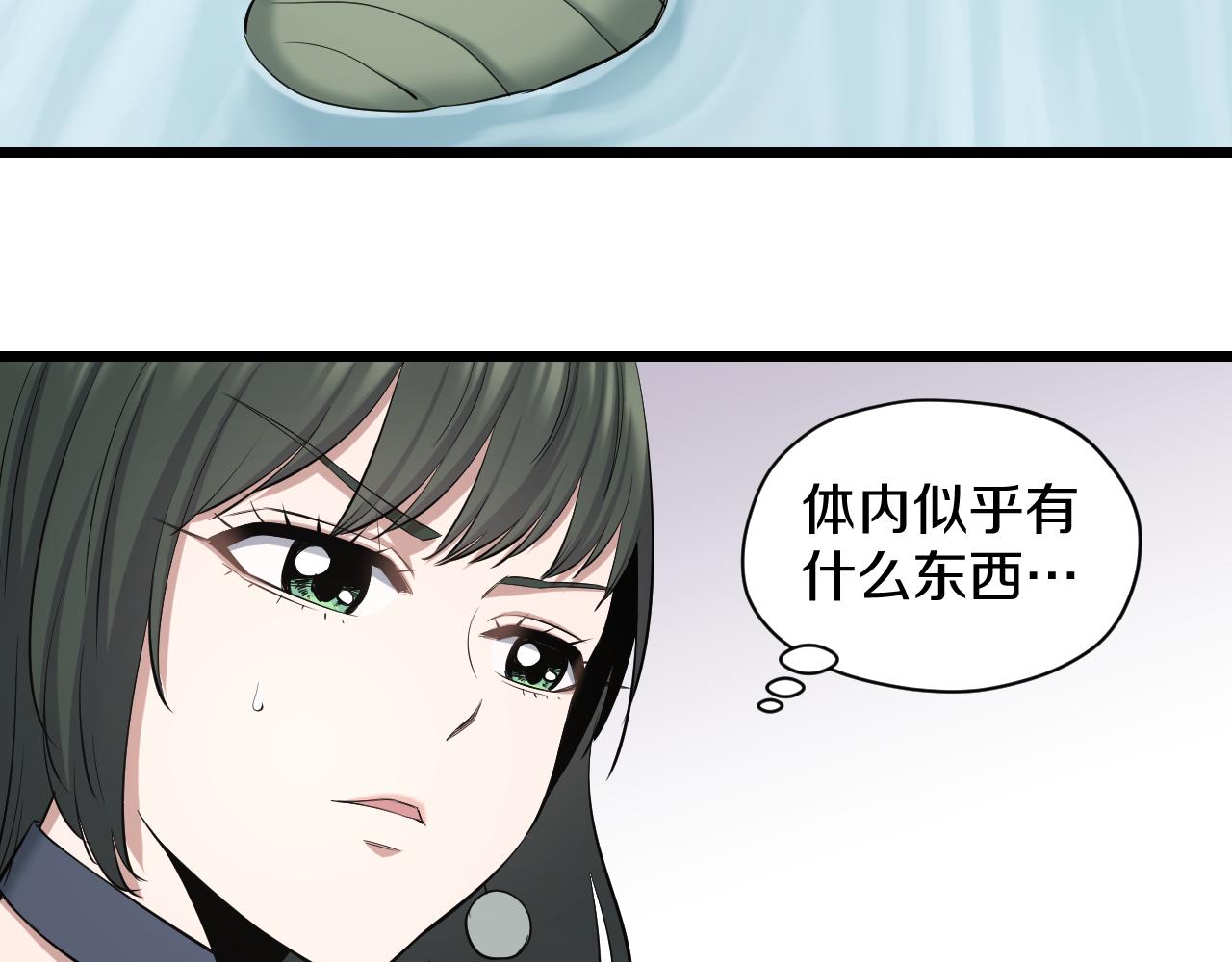 妖孽个个玩专宠免费阅读漫画,第19话 大意1图