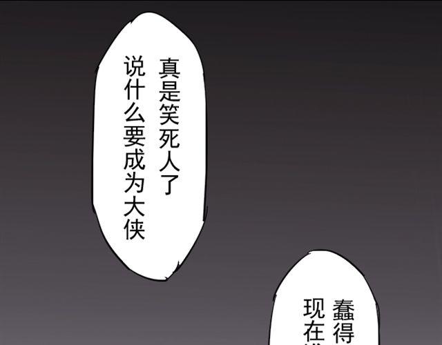 长剑相思 电视剧免费观看漫画,第8话 天下人不懂我 我也依旧要走下去1图