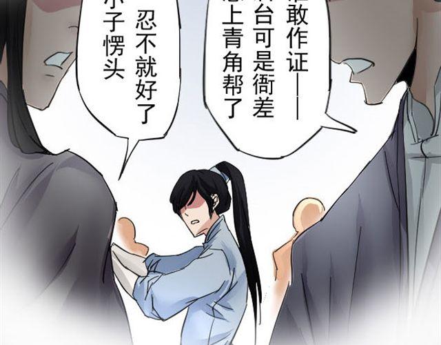 长剑教学漫画,第6话 拿命去赌，你果然是个笨蛋1图