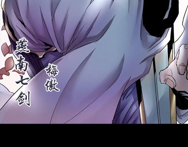 长剑相思 电视剧免费观看漫画,第7话 他的微笑就是活下去的动力2图