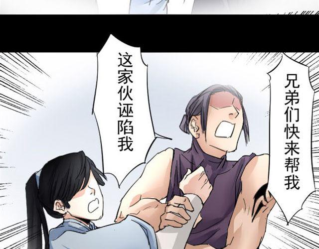 长剑教学漫画,第6话 拿命去赌，你果然是个笨蛋2图