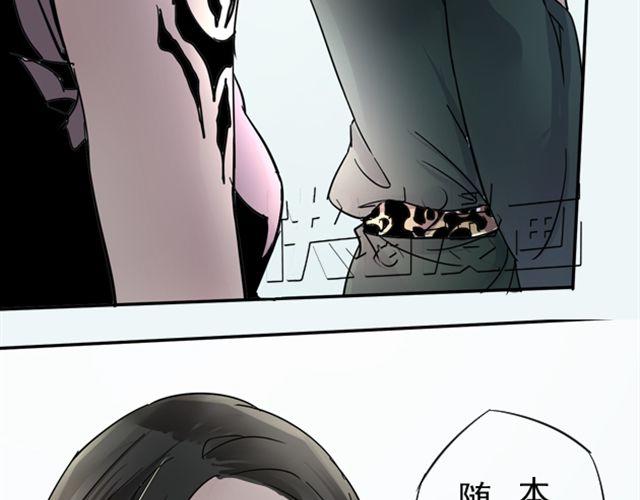 常见消防设施有哪些漫画,第10话 我血战沙场只为一生守护你1图