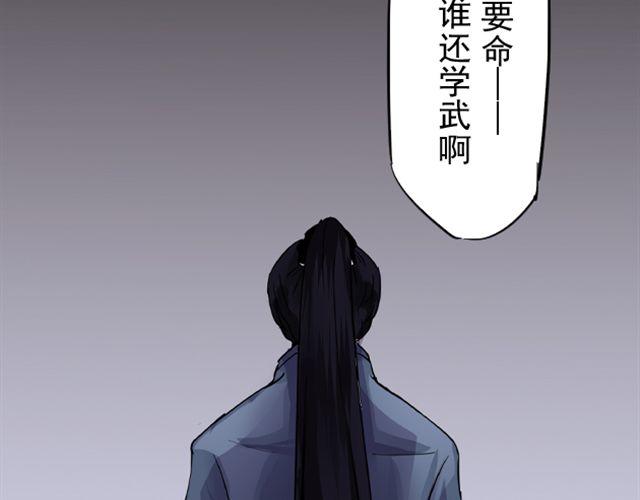 长剑相思 电视剧免费观看漫画,第8话 天下人不懂我 我也依旧要走下去2图