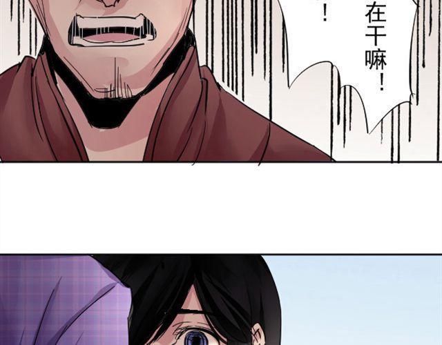 常见小区绿化100种植物漫画,第5话 跟我走吧 东方少侠1图