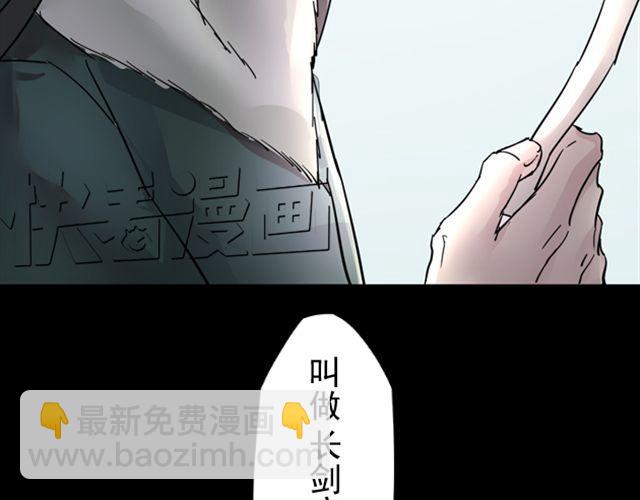 常见消防设施有哪些漫画,第10话 我血战沙场只为一生守护你1图