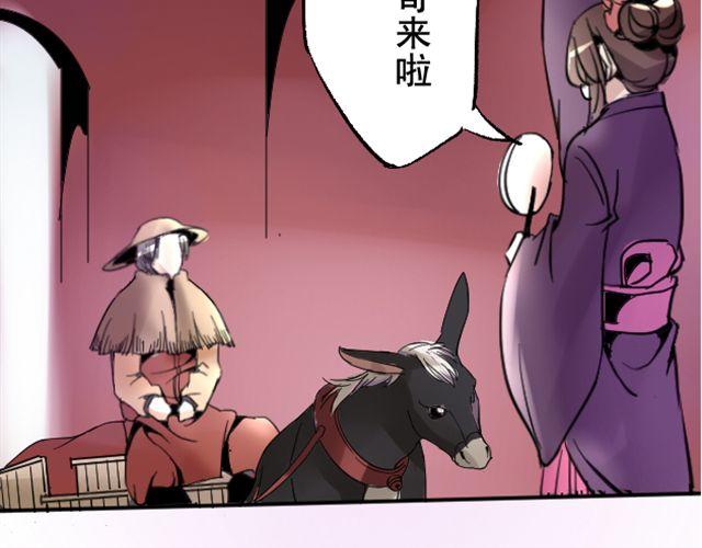 常见香料的特点及用法漫画,第2话 营救1图