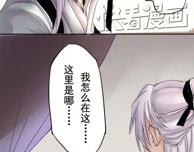 长剑风云动画片漫画,第3话 颜是非2图