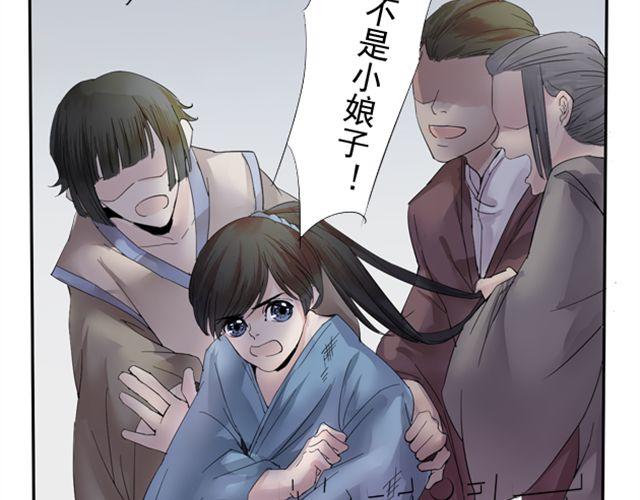 长剑相思 电视剧免费观看漫画,第11话 当年约定要做一生的伙伴2图