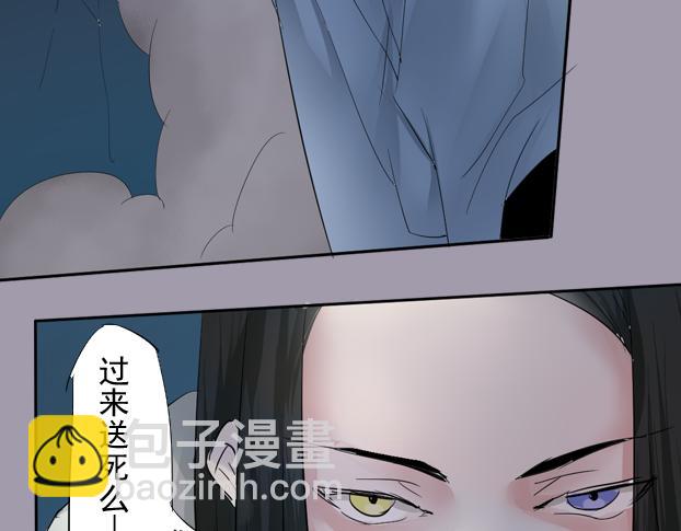 长剑相思电视剧在线观看全集免费漫画,第14话 决战前夕1图