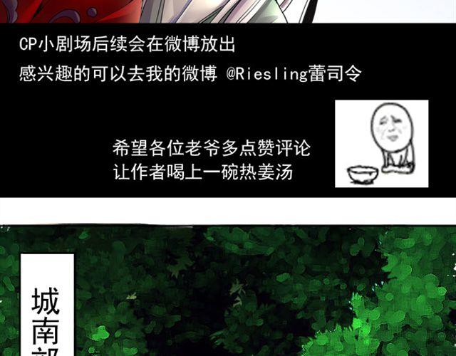 常见象棋开局布阵法漫画,第4话 从此以后让我来保护你1图