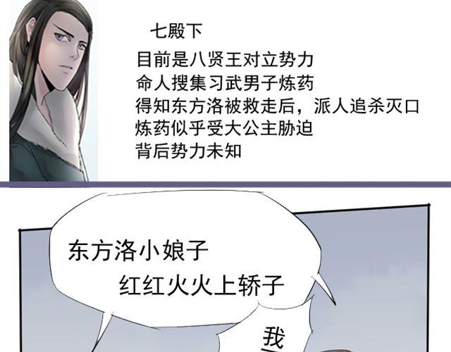 长剑相思 电视剧免费观看漫画,第11话 当年约定要做一生的伙伴1图