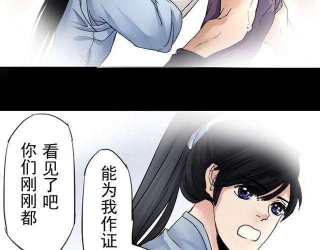 长剑教学漫画,第6话 拿命去赌，你果然是个笨蛋2图