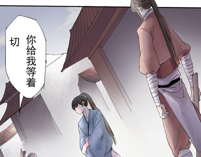 常见小区绿化100种植物图片漫画,第11话 当年约定要做一生的伙伴1图
