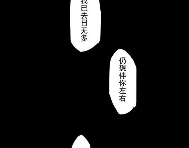 长剑风云3漫画,第5话 跟我走吧 东方少侠2图