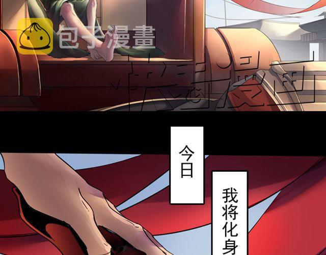 常见校园诈骗手段漫画,第9话 你背后隐藏的秘密....2图