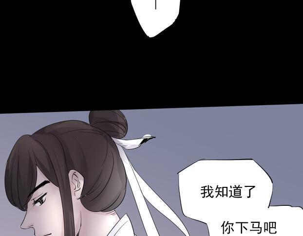 长剑风云第二季漫画,第13话 以身犯险2图