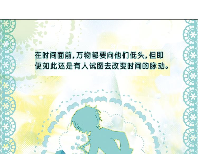 天羽魔方*天界篇漫画,完结篇 绵与风（下）1图