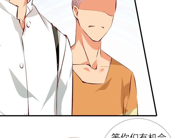 恋与白侍从漫画,第10话   你现在还没资格1图