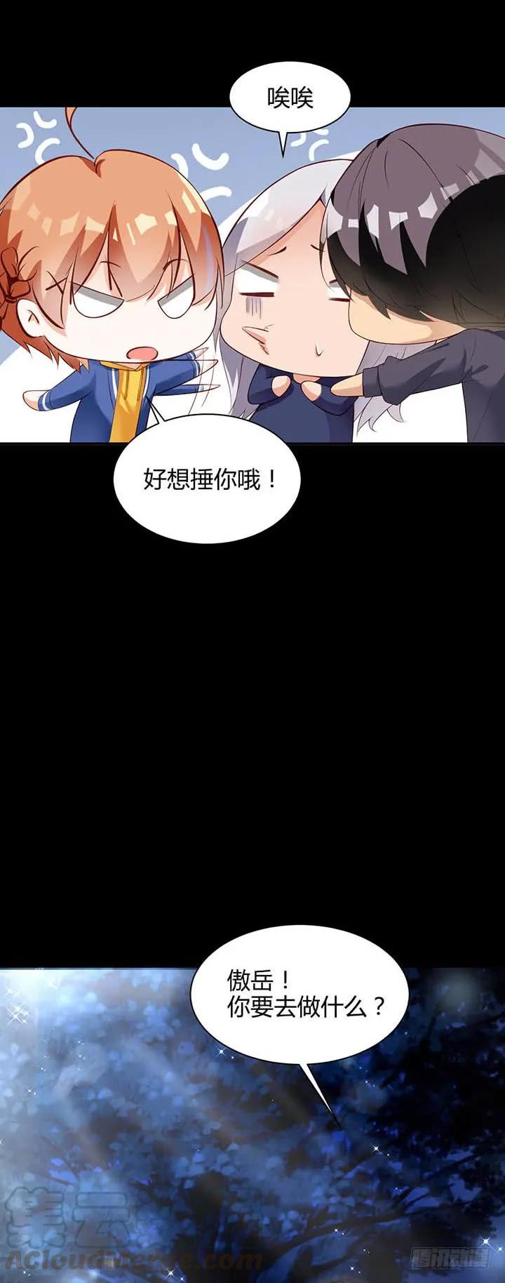 恋与偶像漫画,第179话 龙太子的“爸”2图