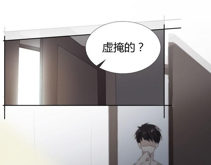 恋与白侍从漫画,第21话 亲爱的玛丽莲2图