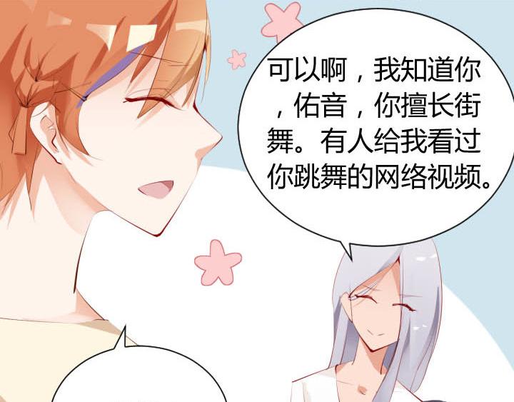 恋与白侍从漫画,第14话 仙德的挑战1图