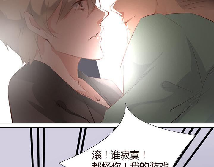 恋与白侍从漫画,第23话 我们是商品1图